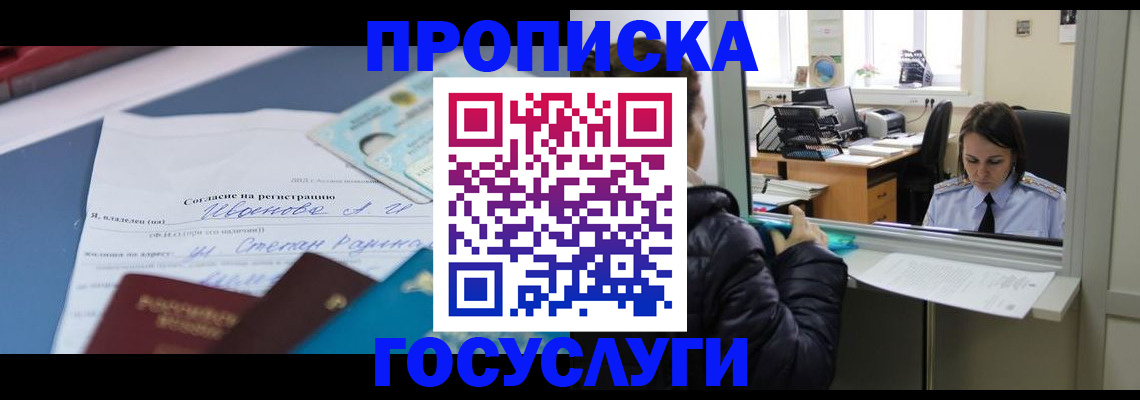 временная регистрация для школы в Ликино-Дулёво