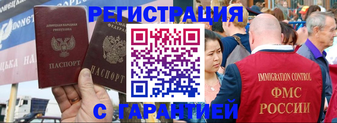 временная регистрация госуслуги в Ликино-Дулёво